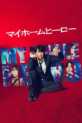 妻子的情人完整海报剧照