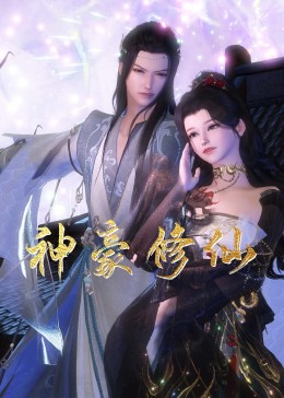 伦理宅樱特网片海报剧照