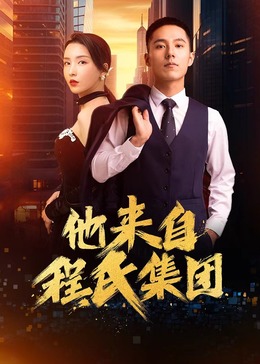 亚洲日比电影海报剧照