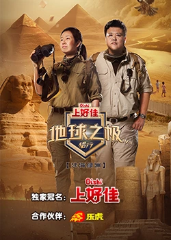 洞穴女孩海报剧照