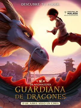 机械神犬海报剧照