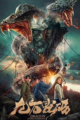 尸忆讲的是什么海报剧照