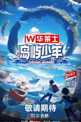 人间美味海报剧照