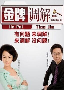 阿正传观后感海报剧照