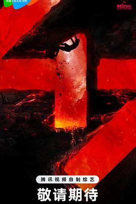 惠英红演的海报剧照