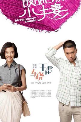 东流院网海报剧照