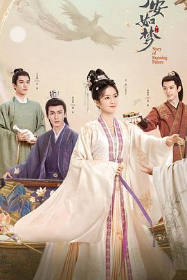 大亚索传海报剧照