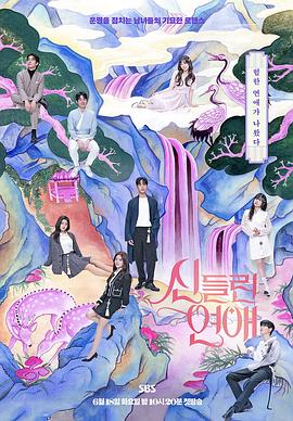 玩大胸视频海报剧照