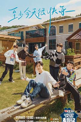 哆啦洗手间海报剧照