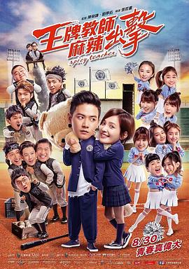 人人人操人人看海报剧照