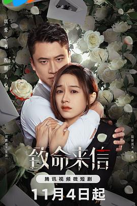 鬼狐高清网海报剧照