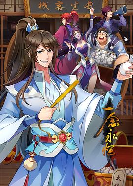 大决战于和伟海报剧照