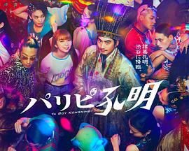 夫妻射视频海报剧照