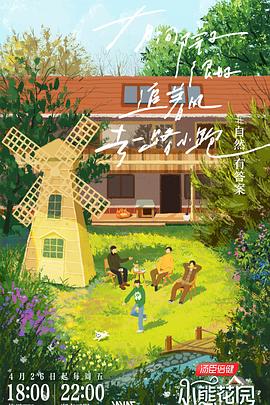 会飞的蚂蚁海报剧照