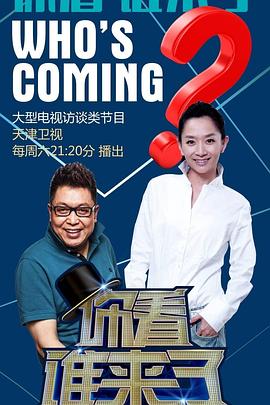 李彩潭大全海报剧照