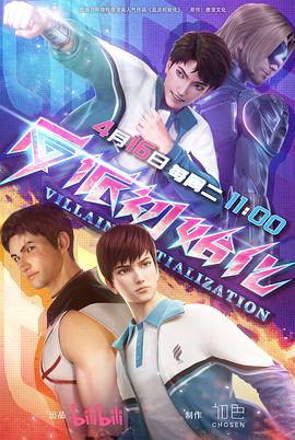 深海迷航海报剧照