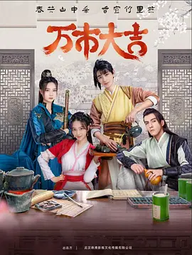 政变完整版海报剧照