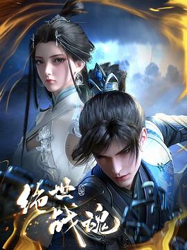 吉尺明步步番号海报剧照