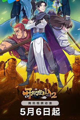 诗意的名字海报剧照