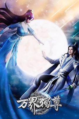 娇妻归来海报剧照