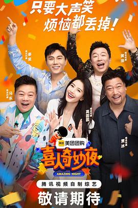 少女突袭海报剧照