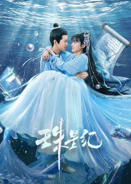 亚洲色欧美海报剧照