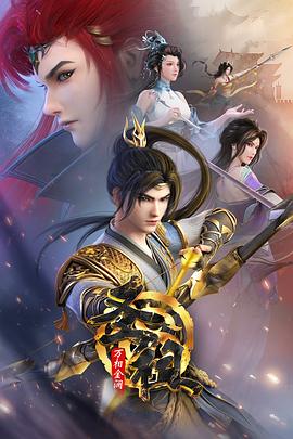 樱桃动漫在线观看海报剧照