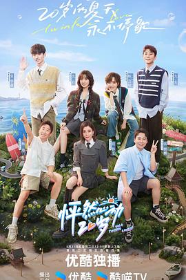 黄色程序海报剧照