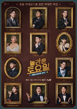 中国报道节目表海报剧照