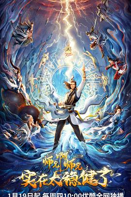 的上映期有多久海报剧照