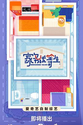 小丑回魂视频海报剧照