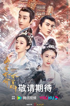 网站免费线看精品海报剧照